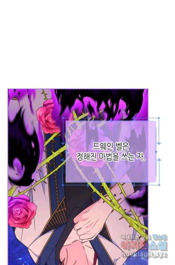 오라버니가 너무 순해서 걱정이다 52화 14