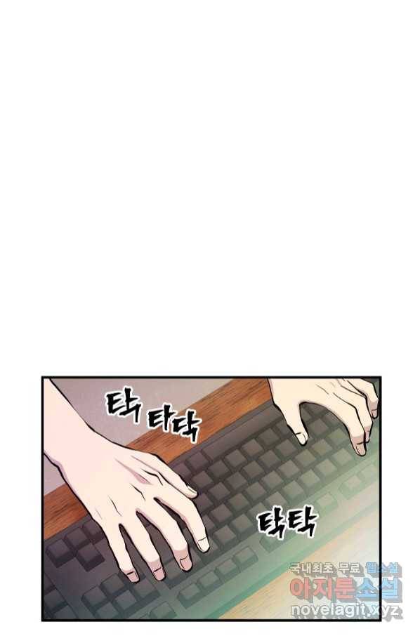 아크 101화 1