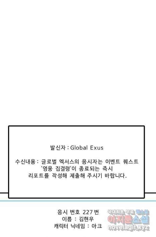 아크 101화 2