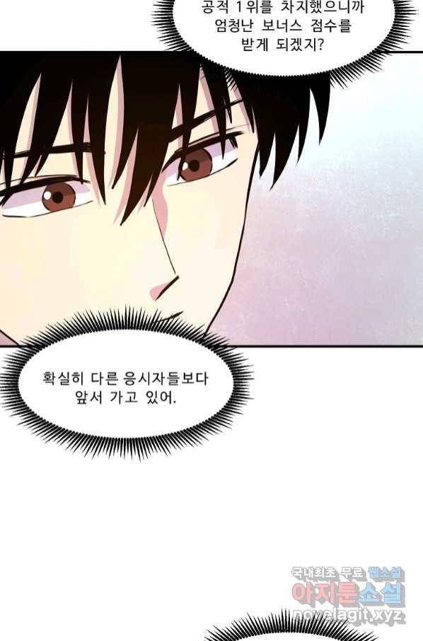 아크 101화 4