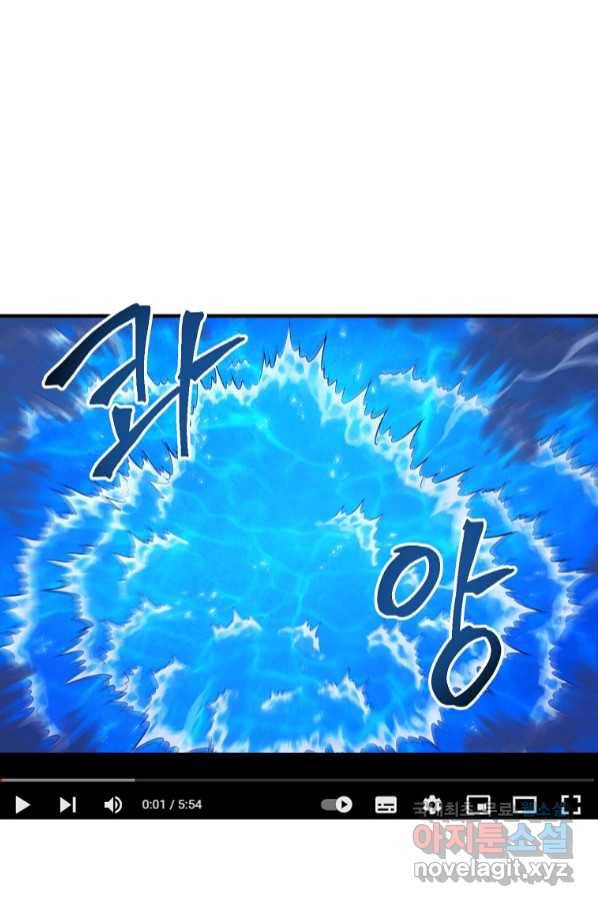 아크 101화 11