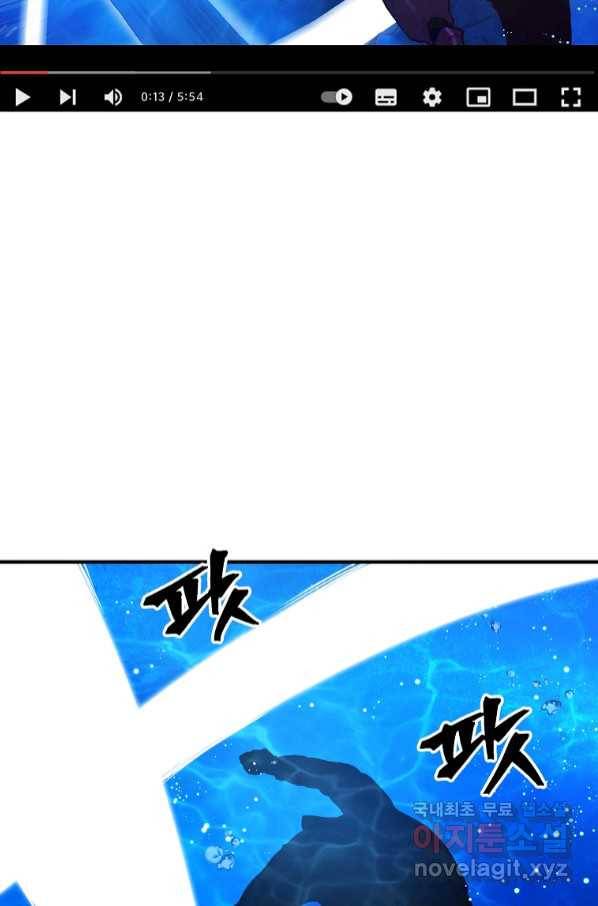 아크 101화 13
