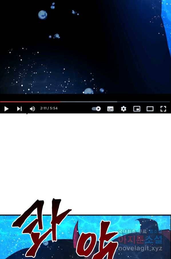 아크 101화 15