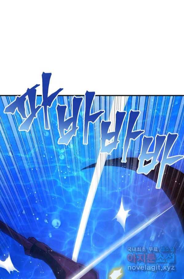아크 101화 17
