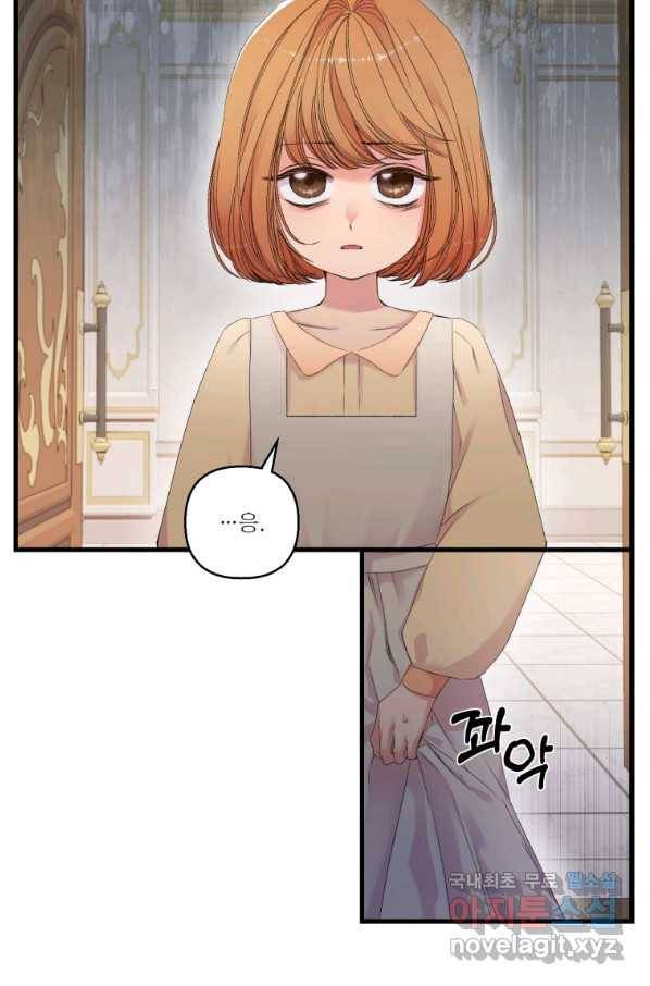 아기 황후님 72화 5