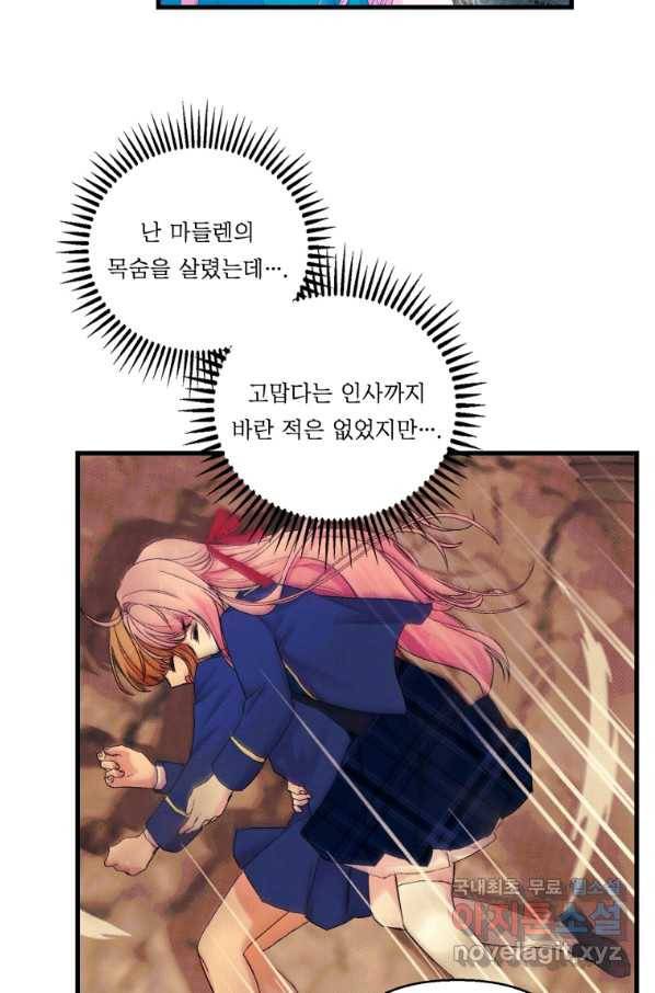 아기 황후님 72화 15
