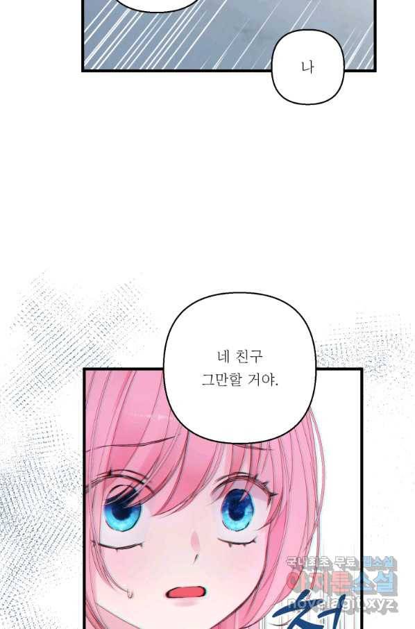 아기 황후님 72화 19