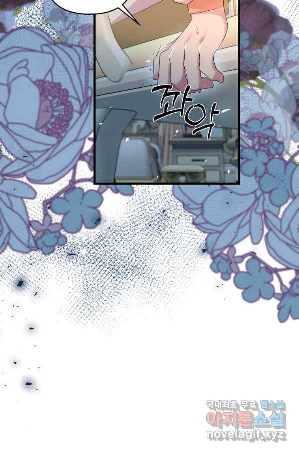 아기 황후님 72화 21