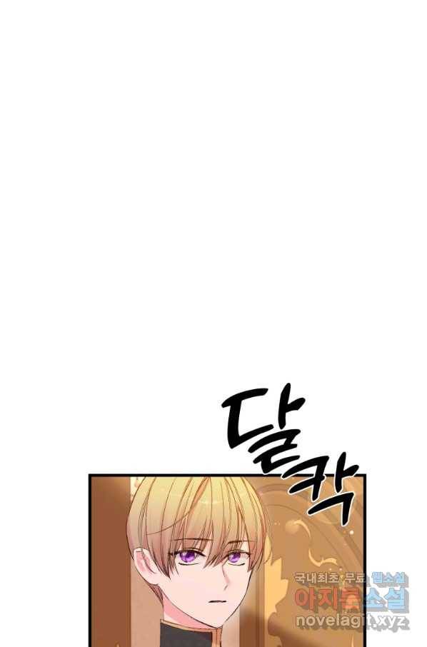 아기 황후님 72화 22