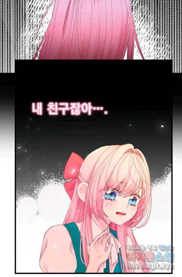 아기 황후님 72화 30