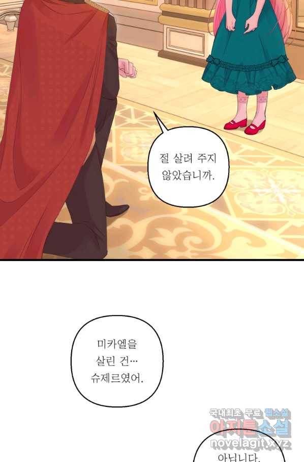 아기 황후님 72화 36