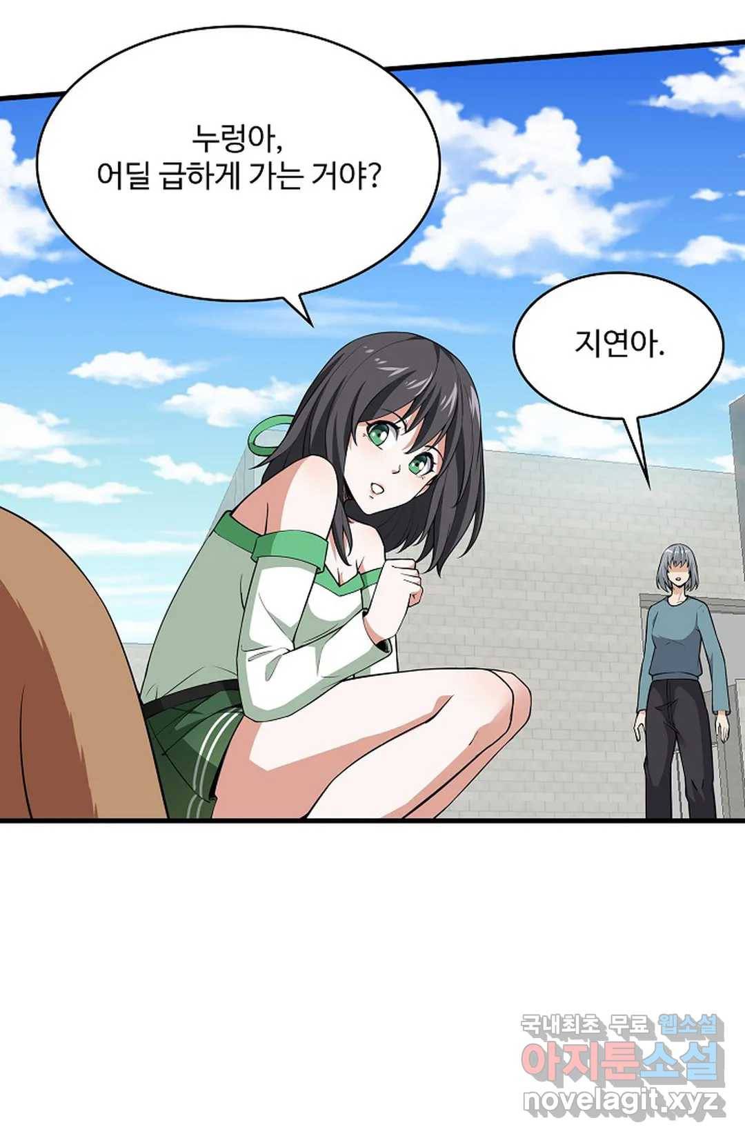 천존! 도시에 재림하다 222화 4
