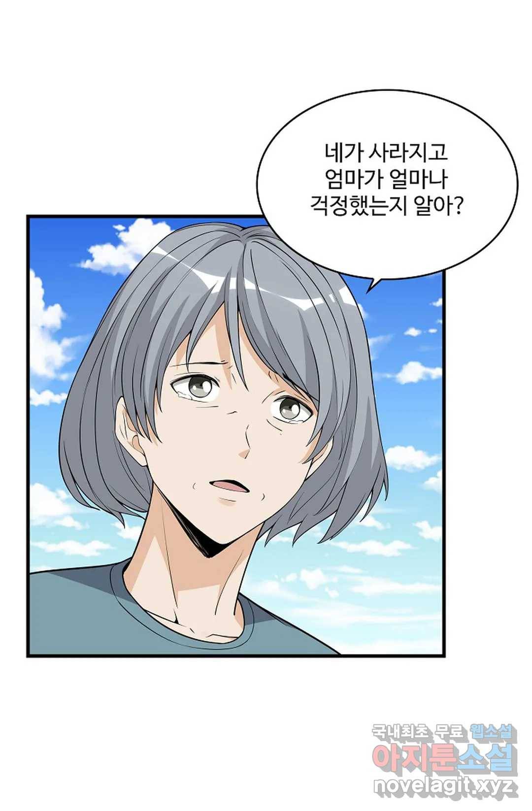 천존! 도시에 재림하다 222화 5