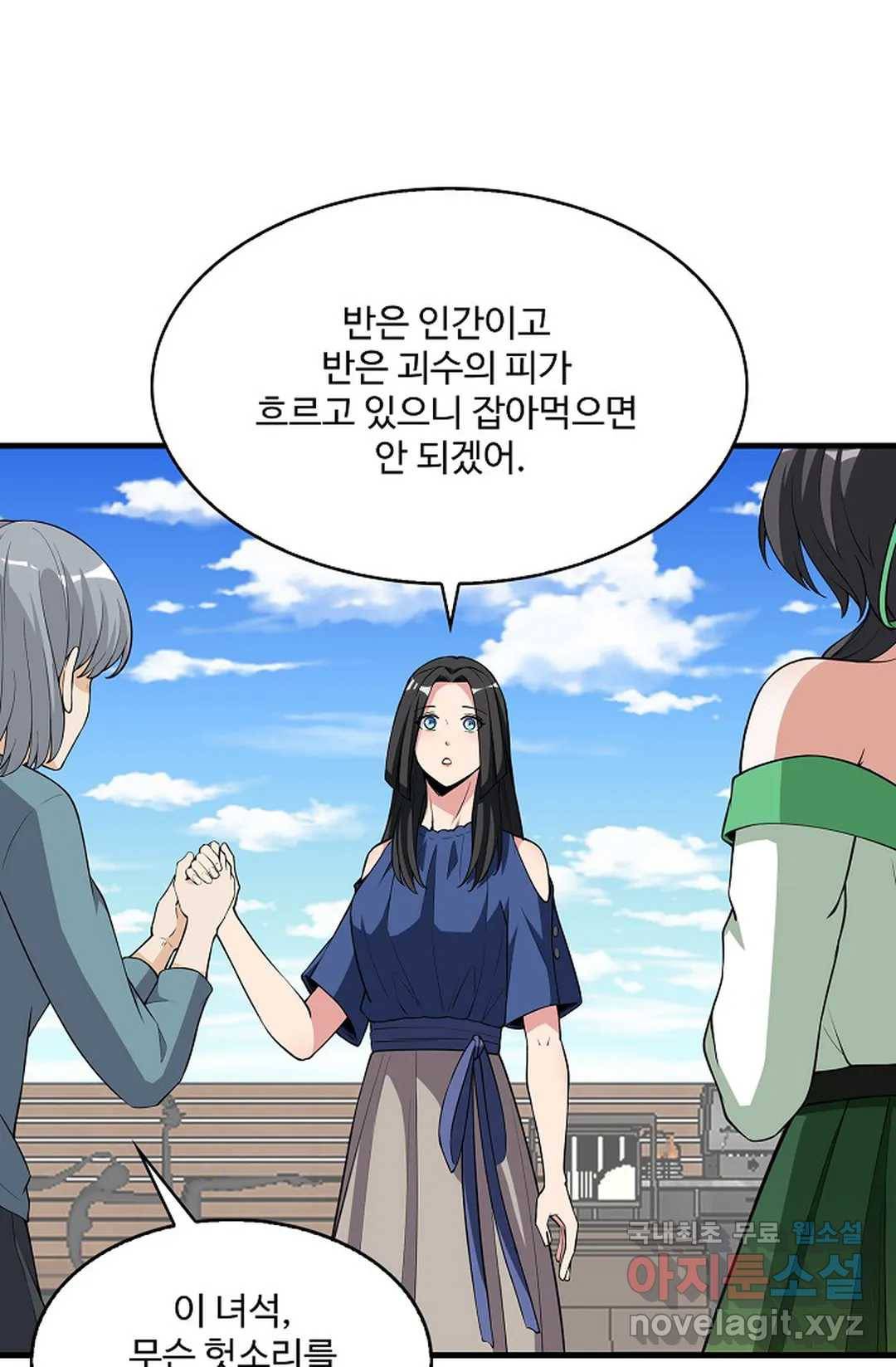 천존! 도시에 재림하다 222화 6
