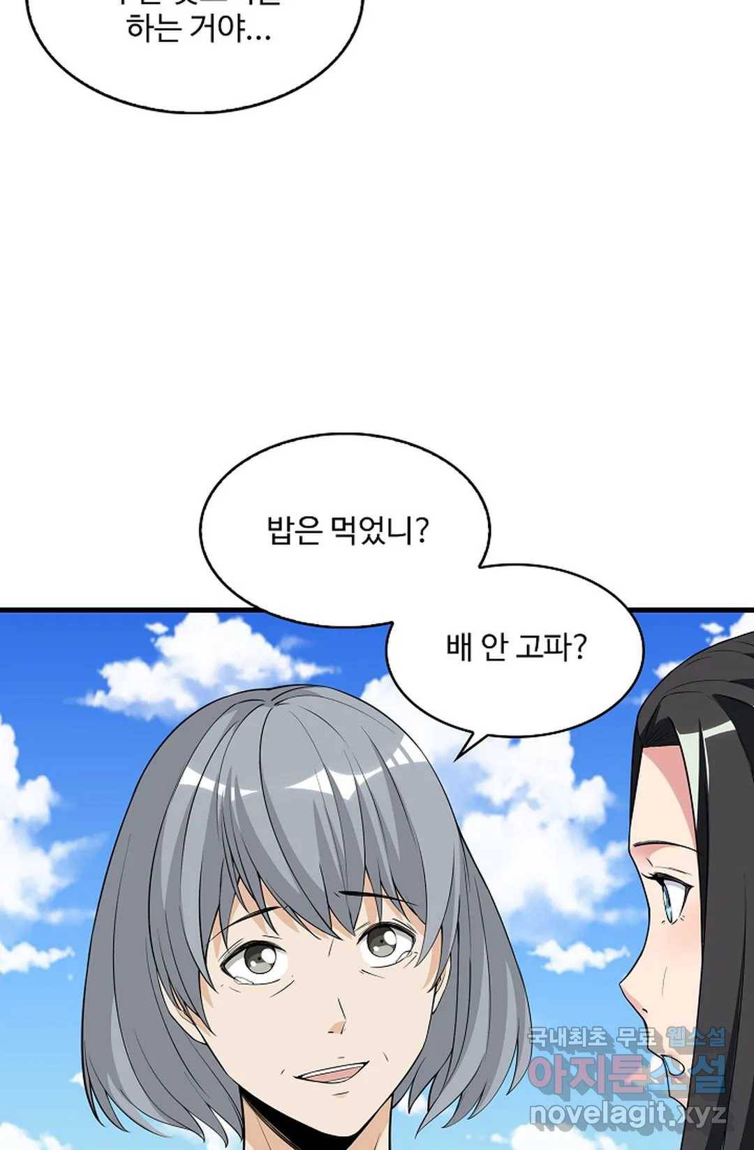천존! 도시에 재림하다 222화 7