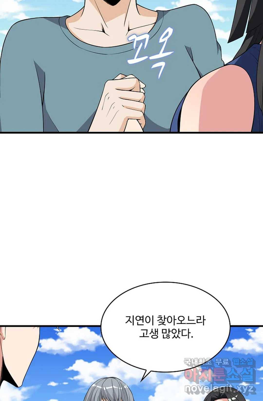 천존! 도시에 재림하다 222화 8