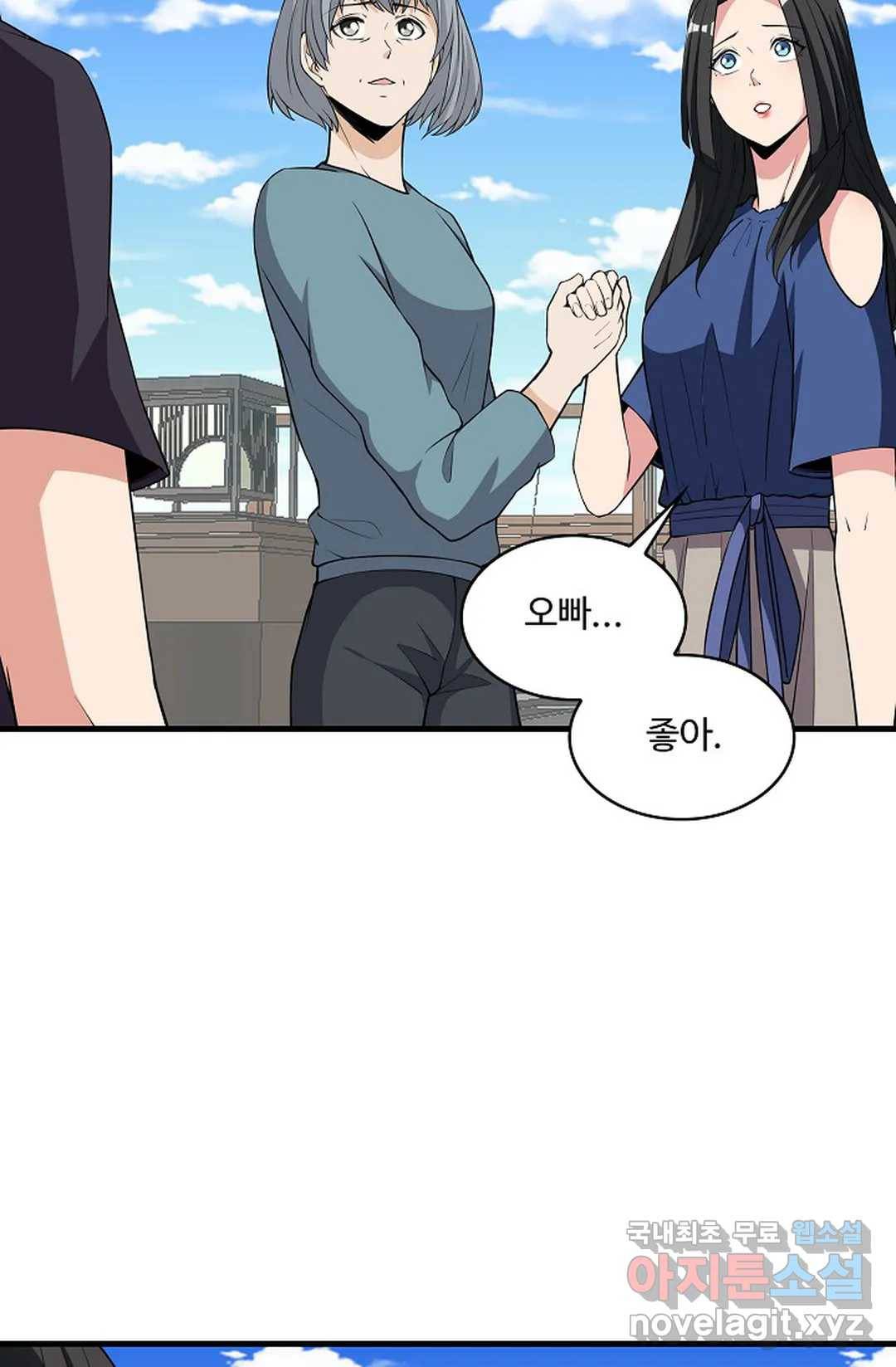 천존! 도시에 재림하다 222화 9