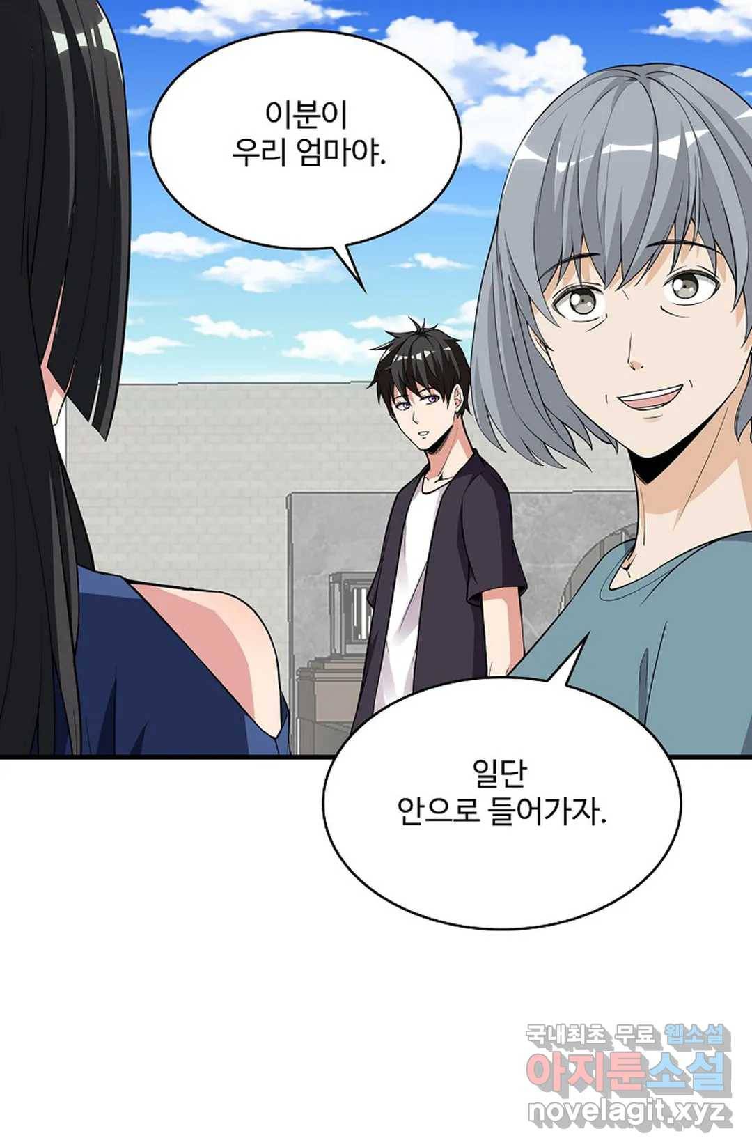 천존! 도시에 재림하다 222화 10