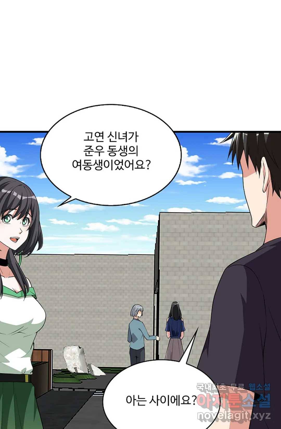 천존! 도시에 재림하다 222화 11