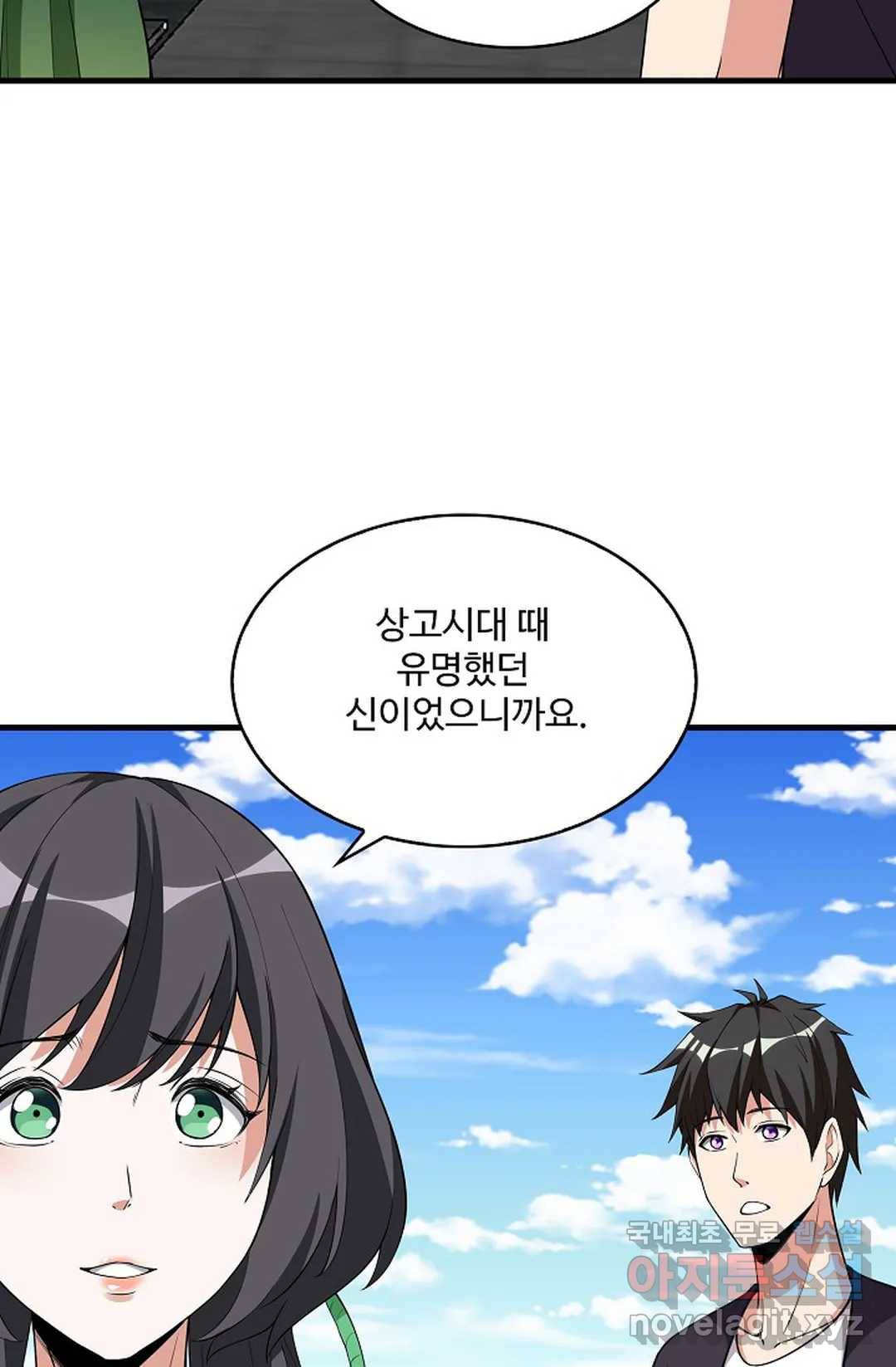 천존! 도시에 재림하다 222화 12