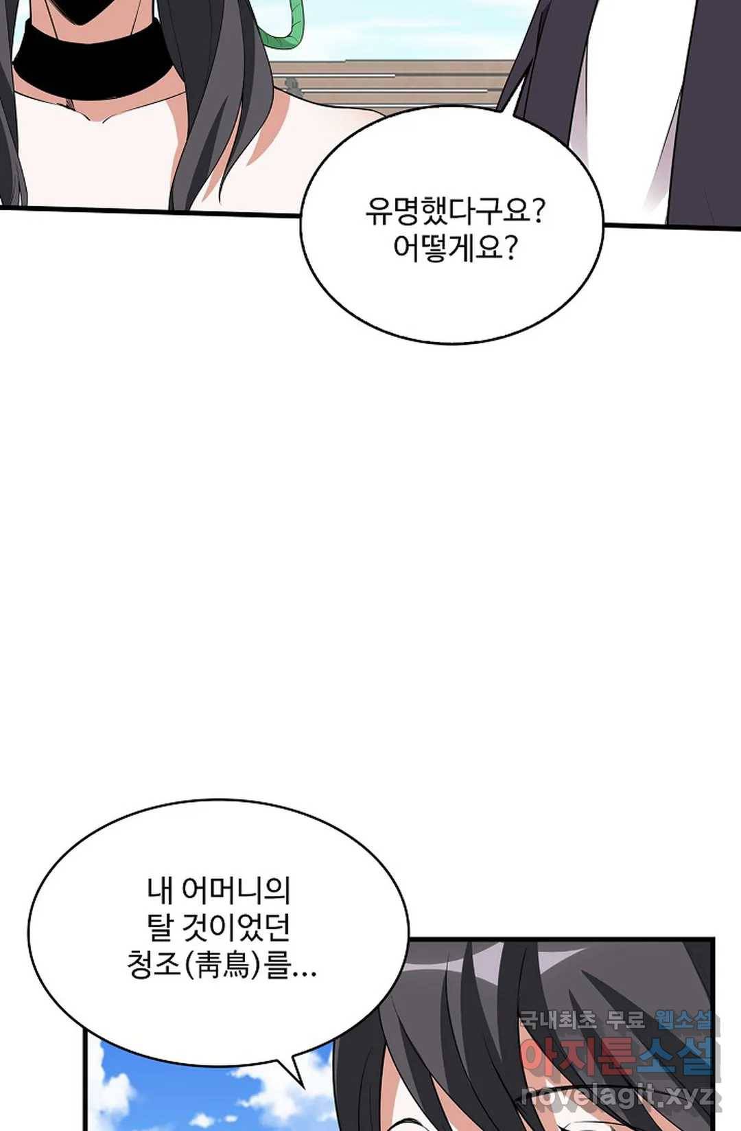 천존! 도시에 재림하다 222화 13