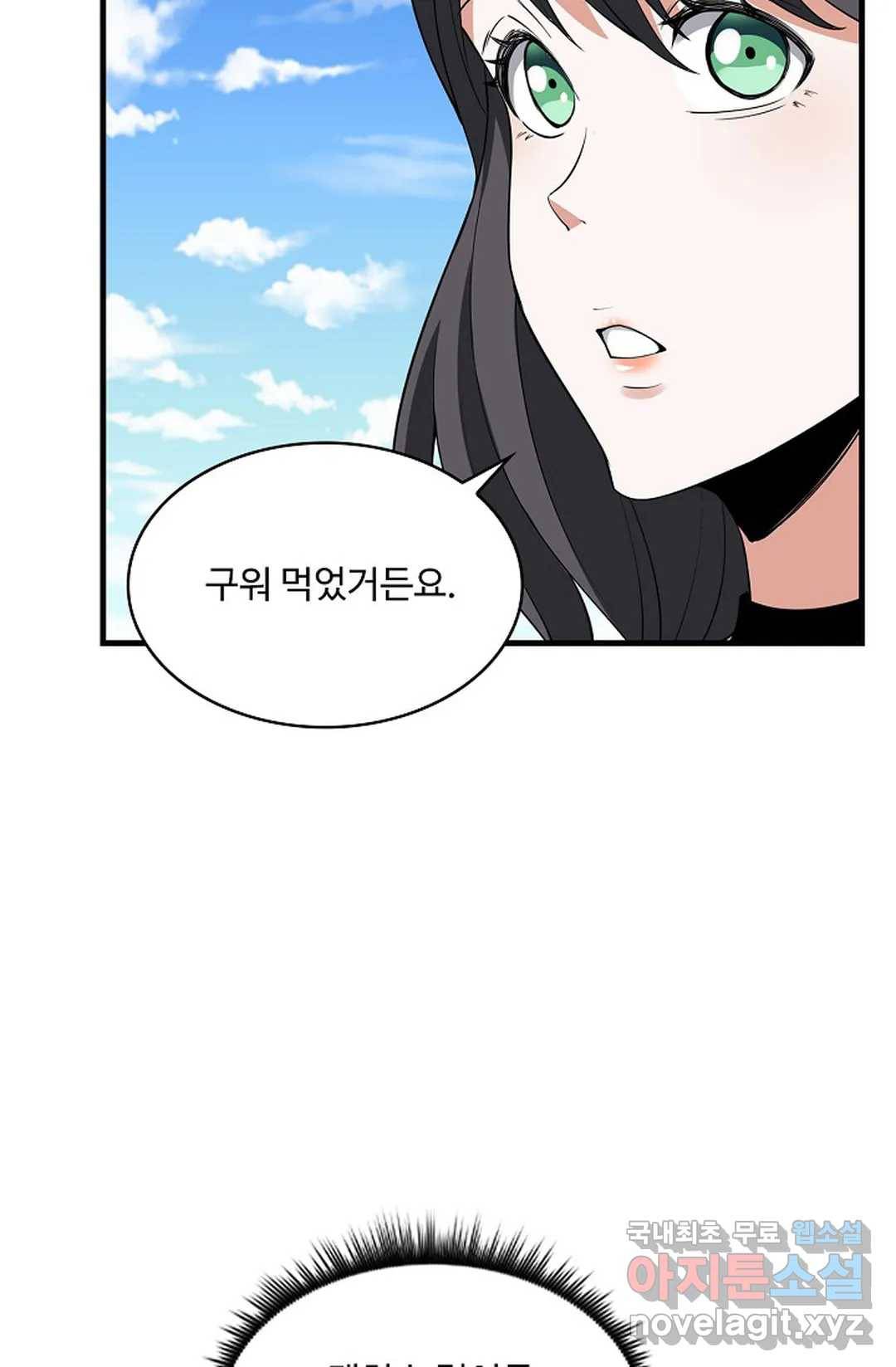 천존! 도시에 재림하다 222화 14