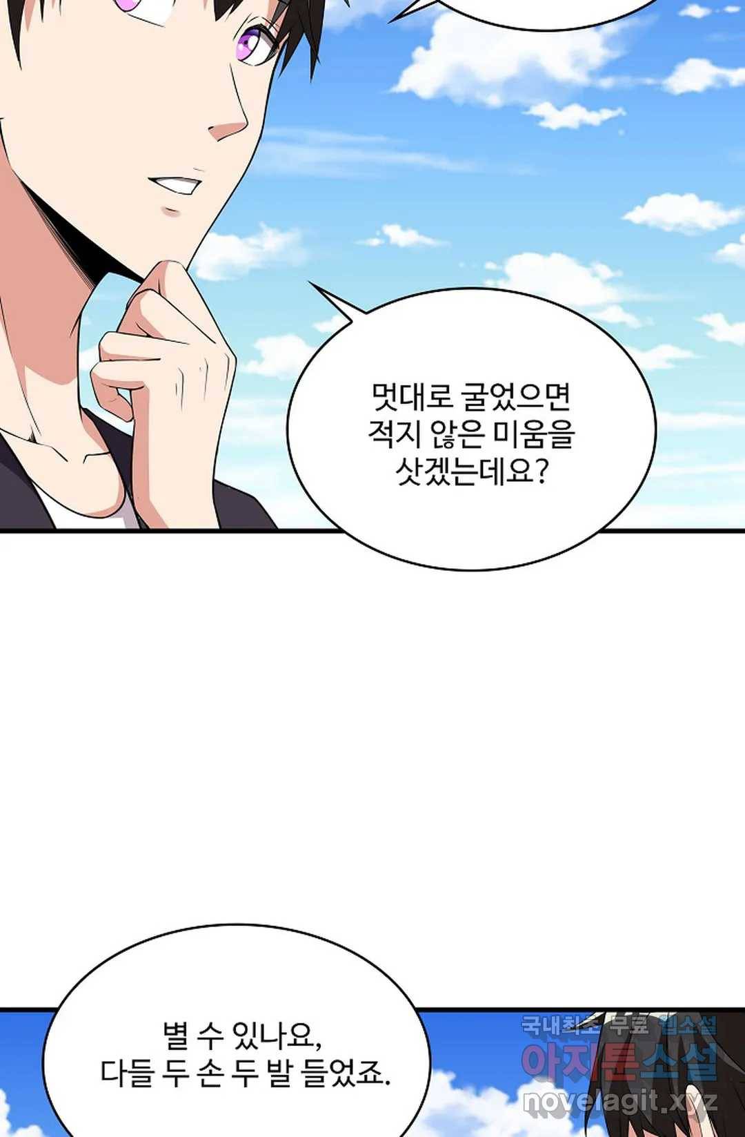 천존! 도시에 재림하다 222화 18
