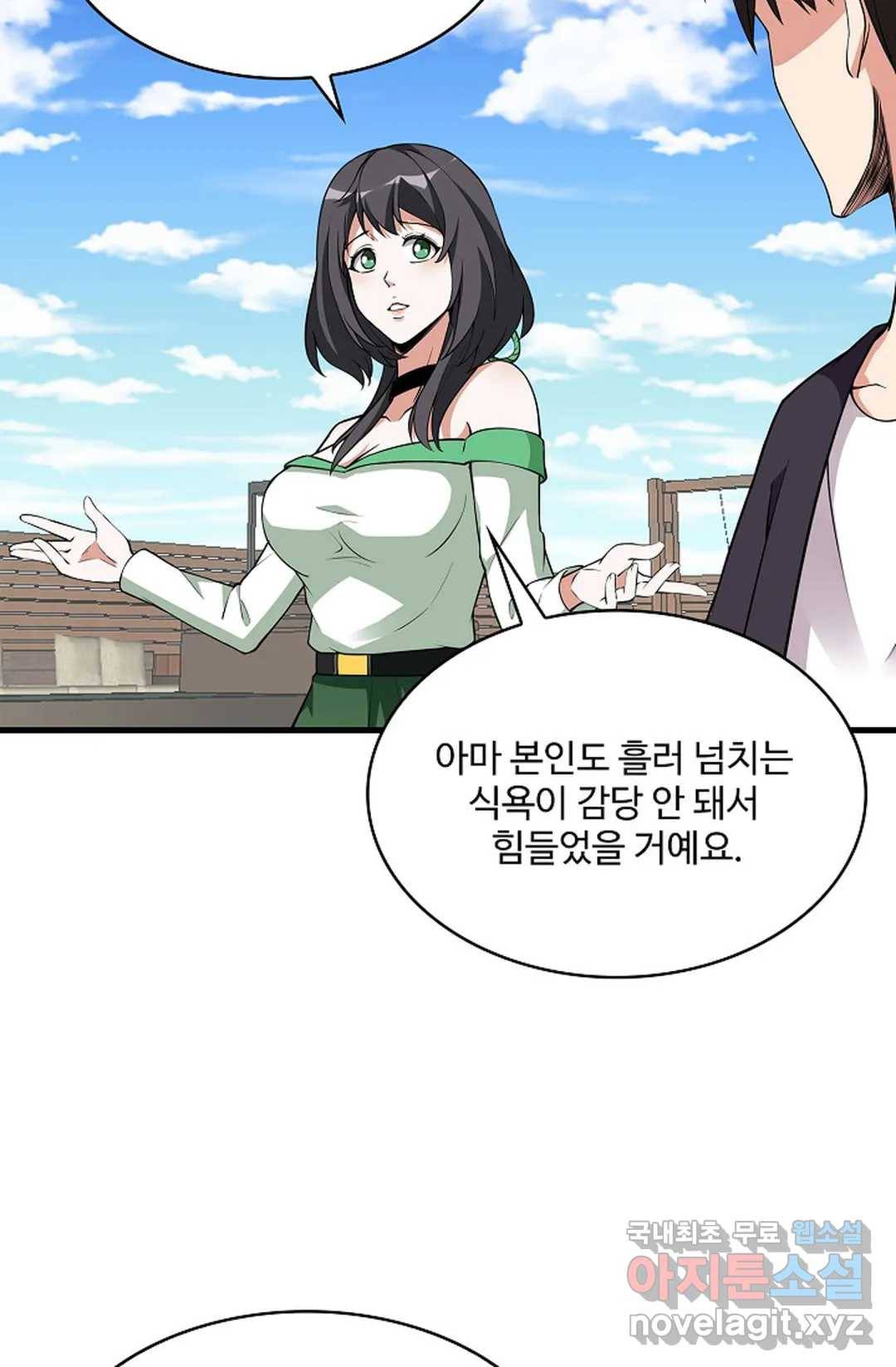천존! 도시에 재림하다 222화 19
