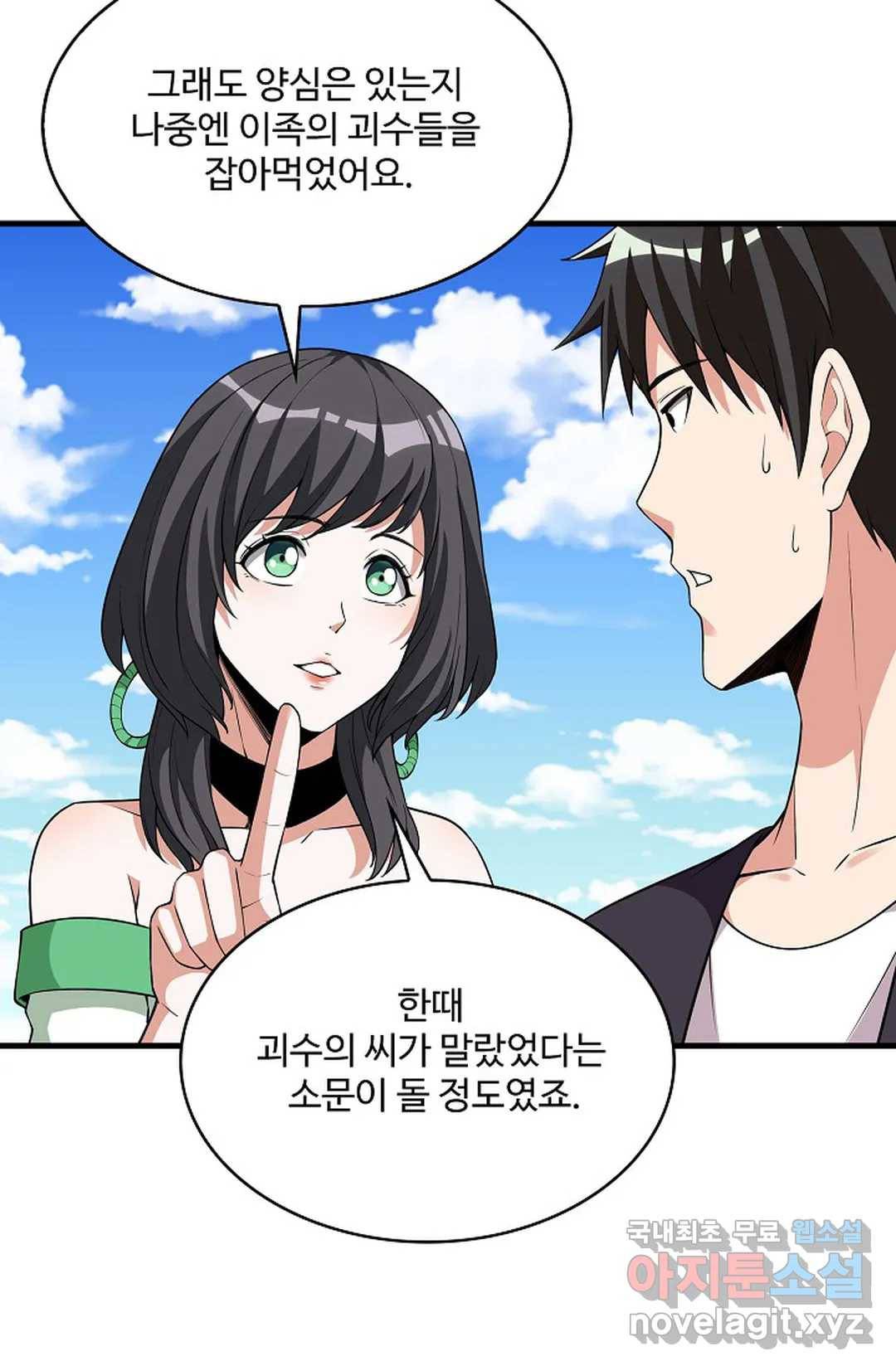 천존! 도시에 재림하다 222화 20