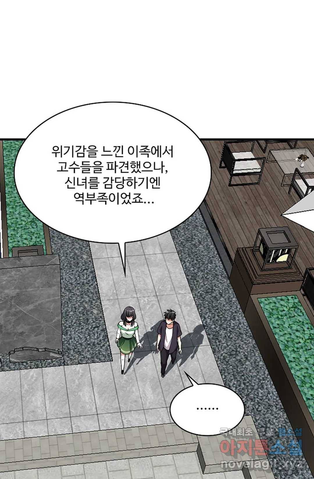 천존! 도시에 재림하다 222화 21