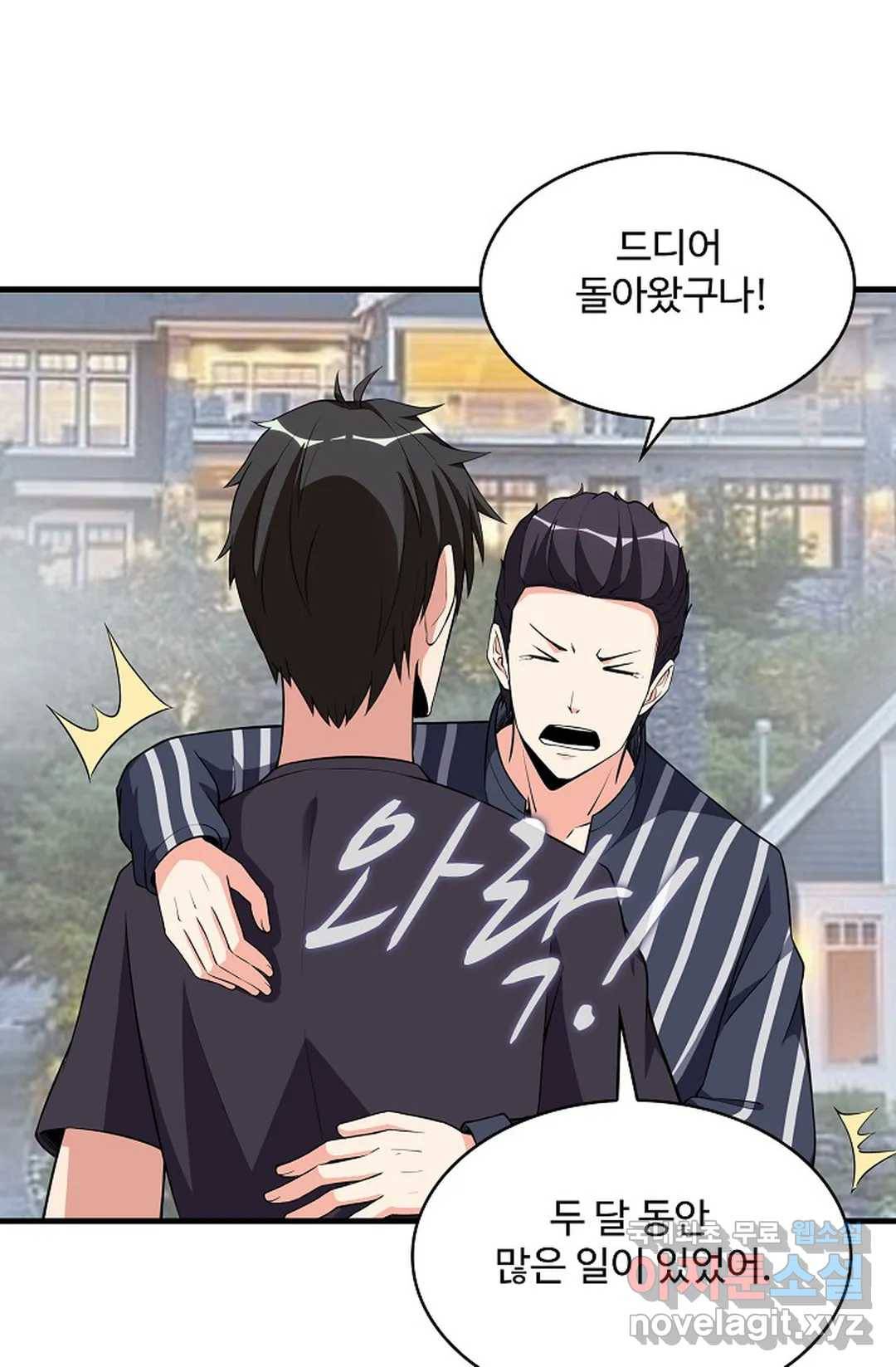 천존! 도시에 재림하다 222화 24