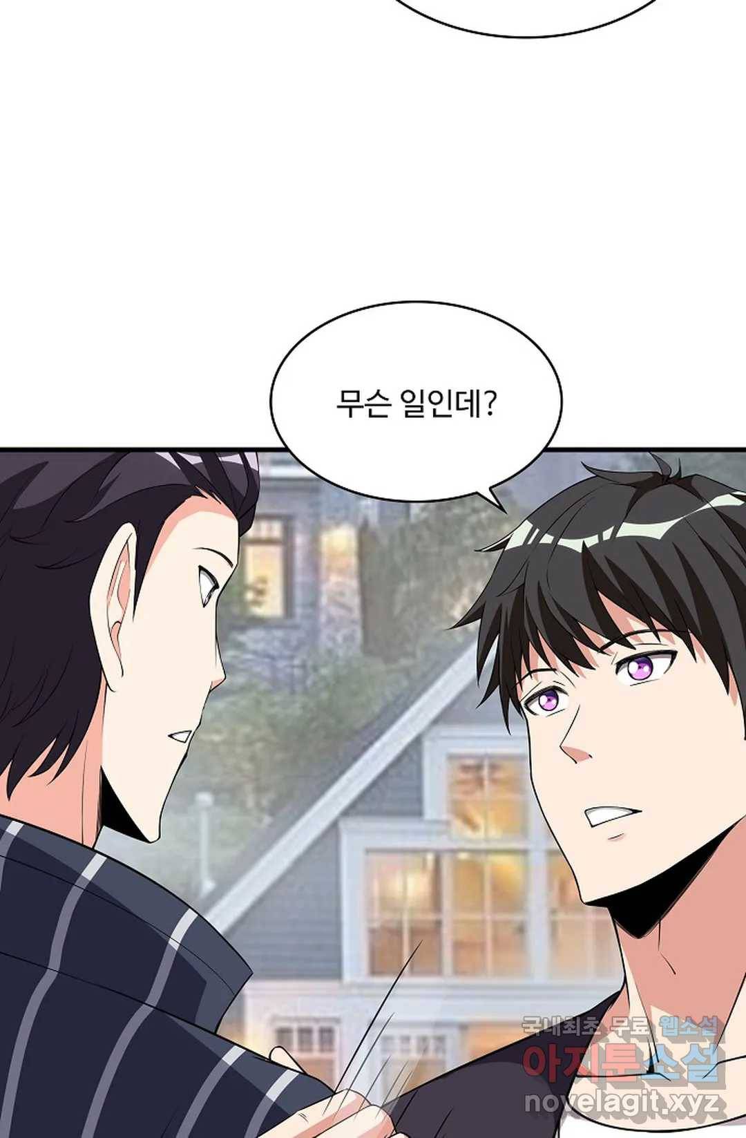 천존! 도시에 재림하다 222화 25