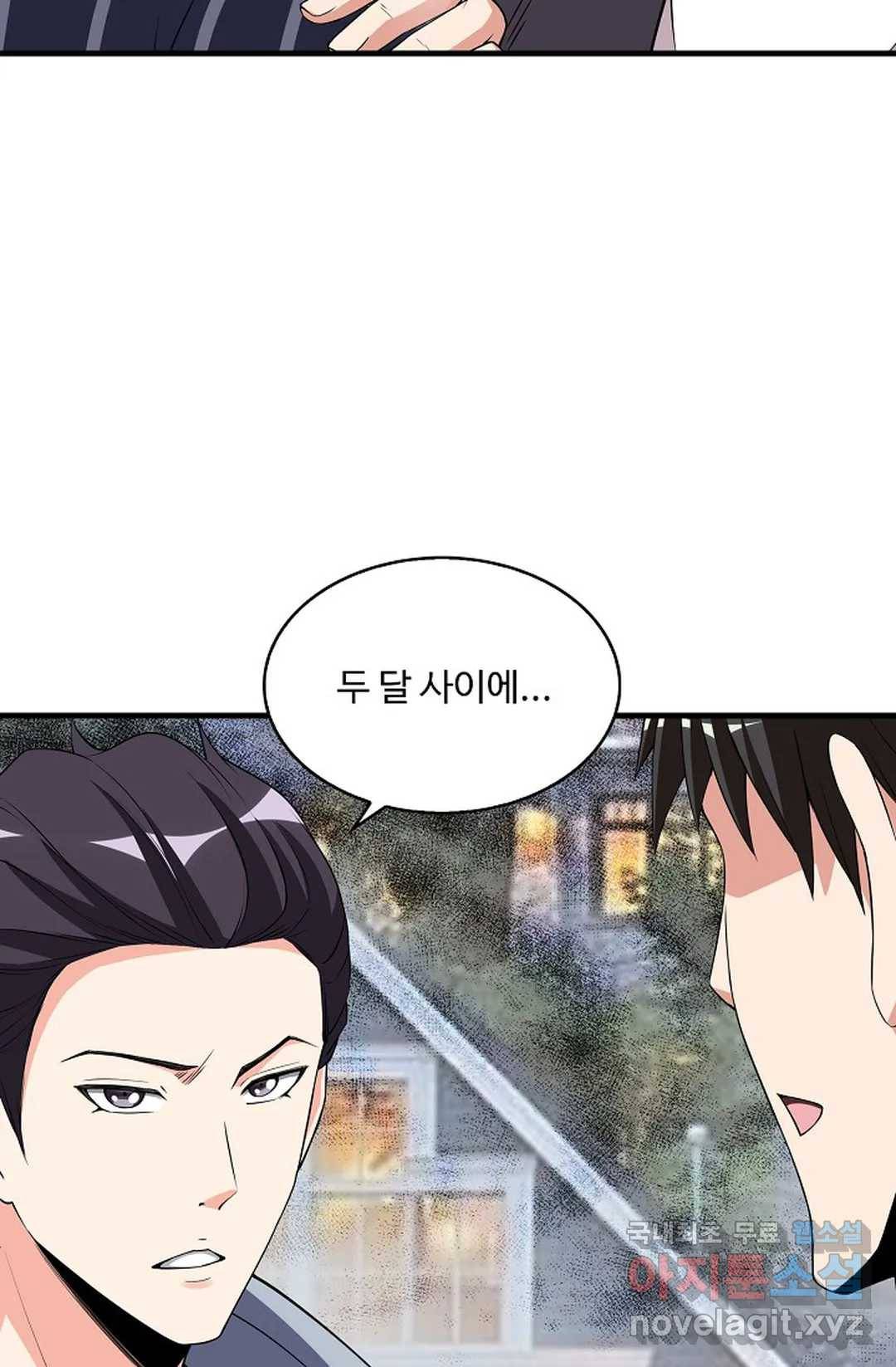 천존! 도시에 재림하다 222화 26