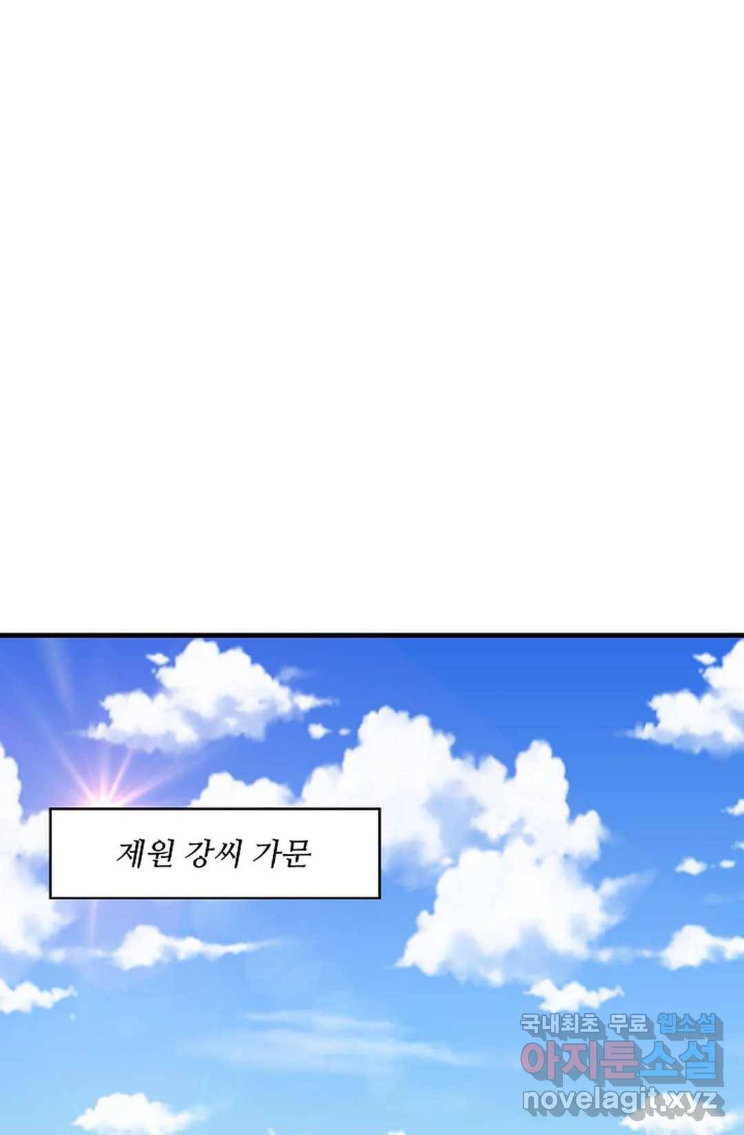 천존! 도시에 재림하다 222화 28