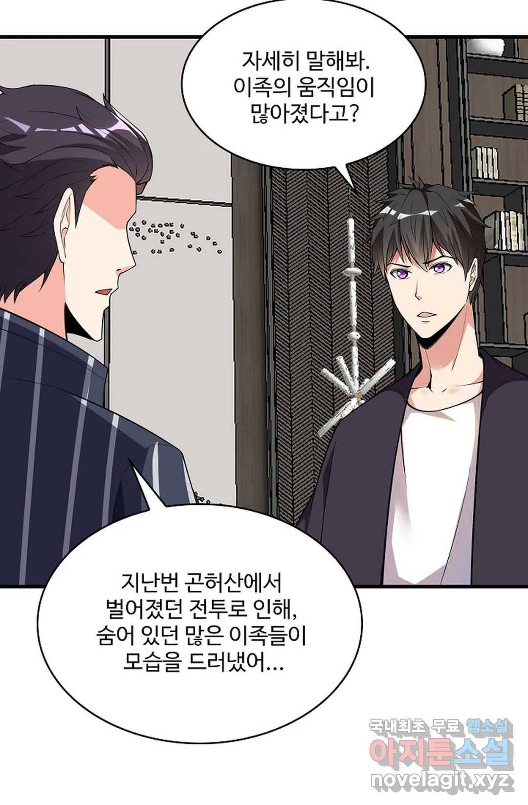 천존! 도시에 재림하다 222화 30