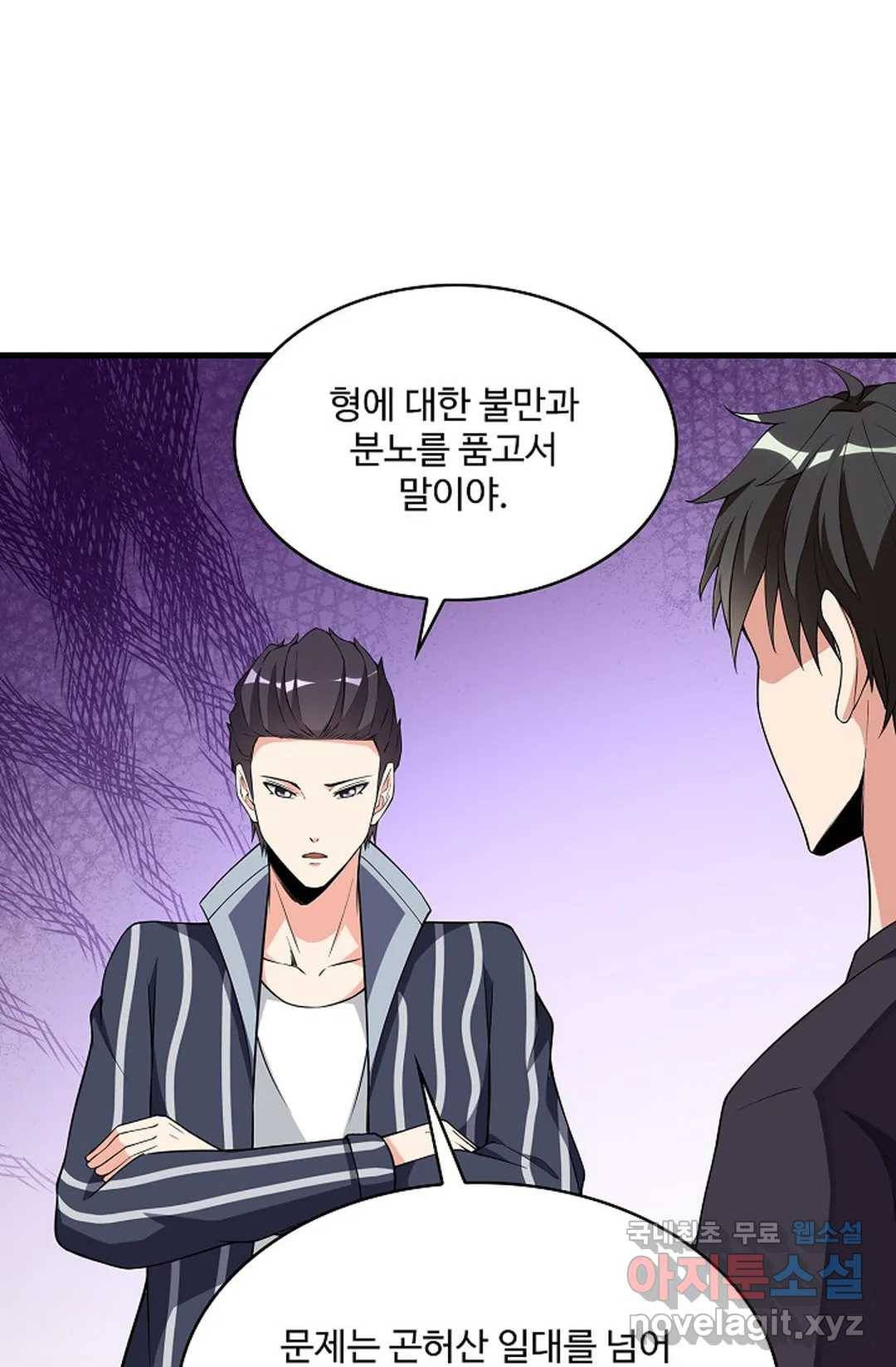 천존! 도시에 재림하다 222화 31