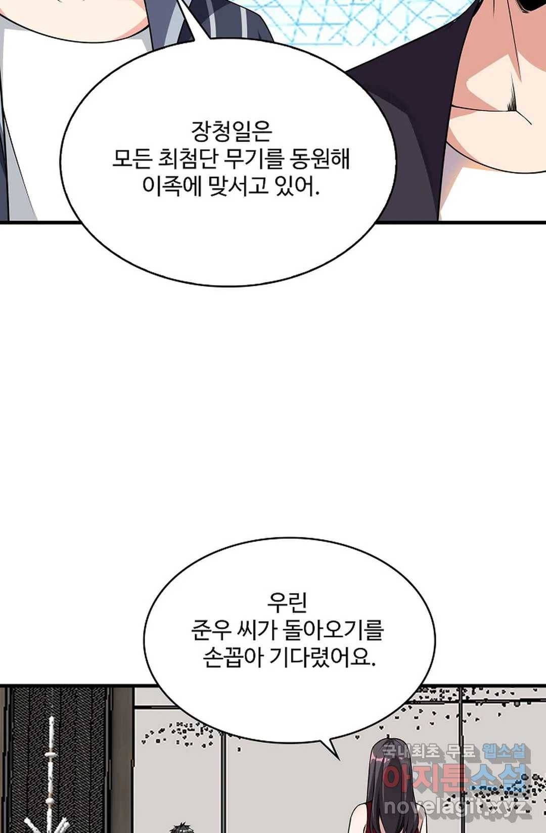 천존! 도시에 재림하다 222화 35