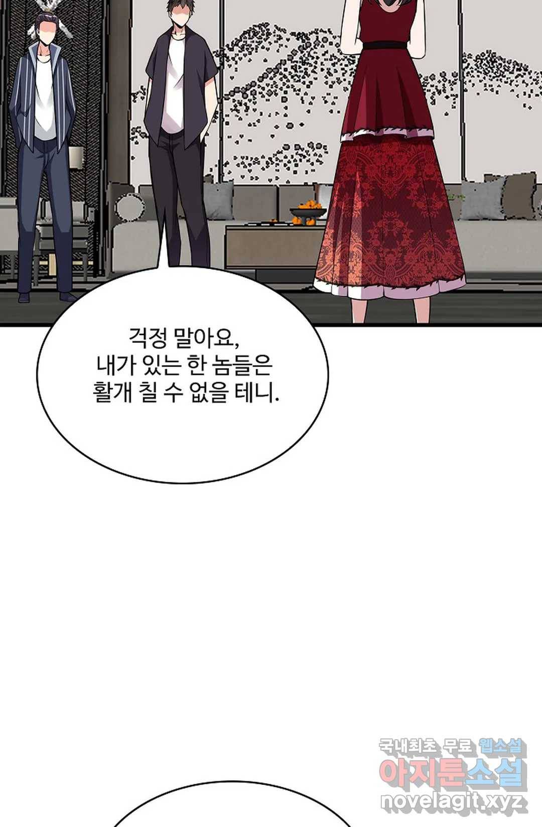 천존! 도시에 재림하다 222화 36