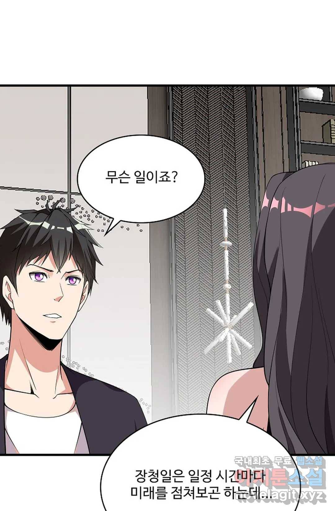 천존! 도시에 재림하다 222화 38
