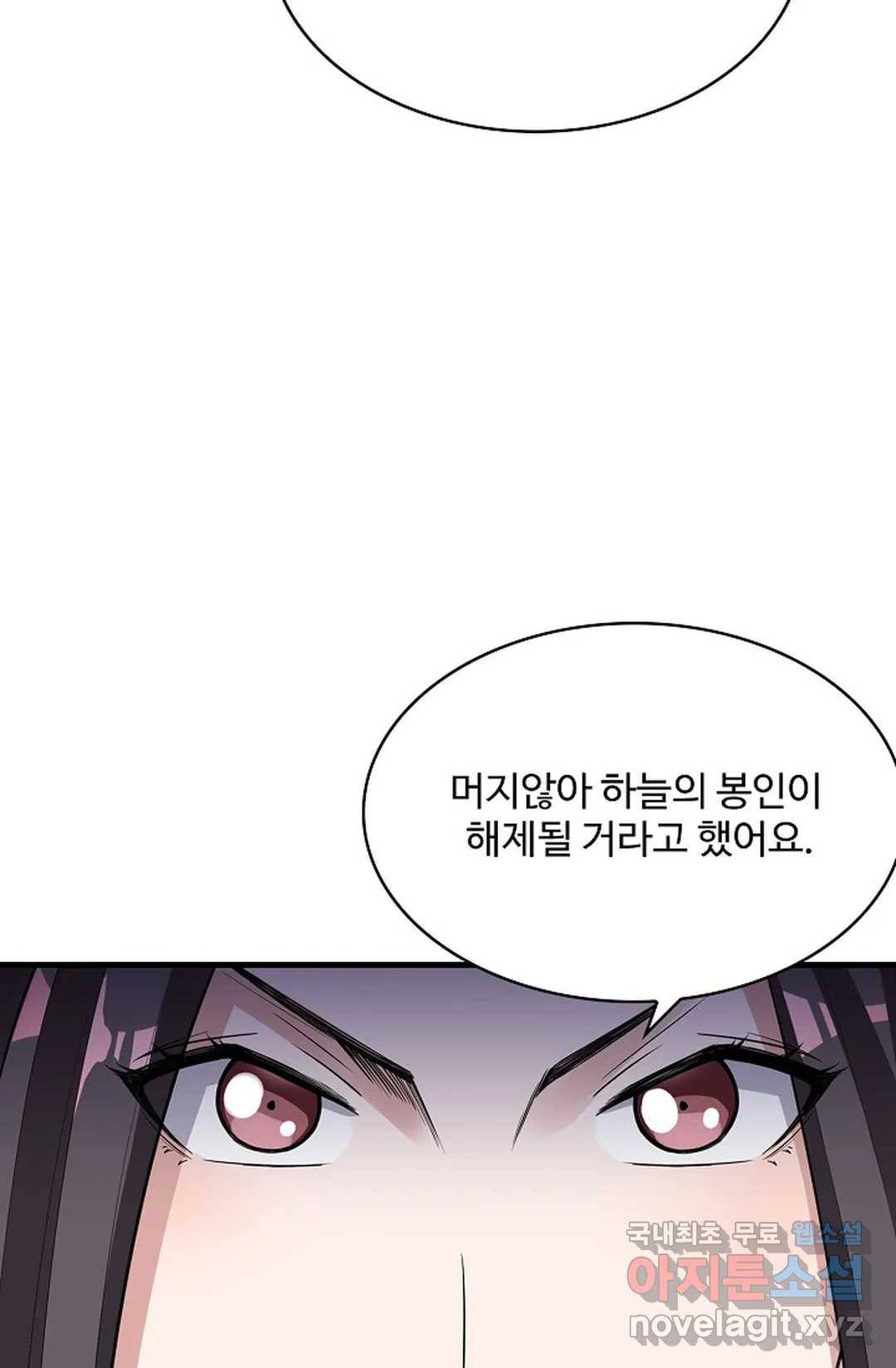 천존! 도시에 재림하다 222화 39
