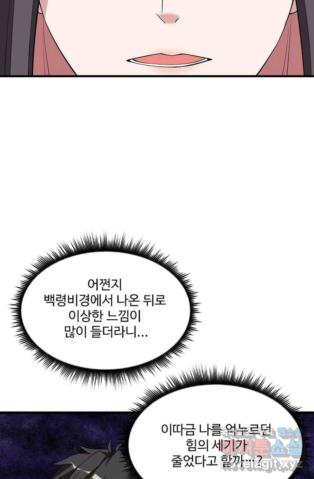 천존! 도시에 재림하다 222화 40