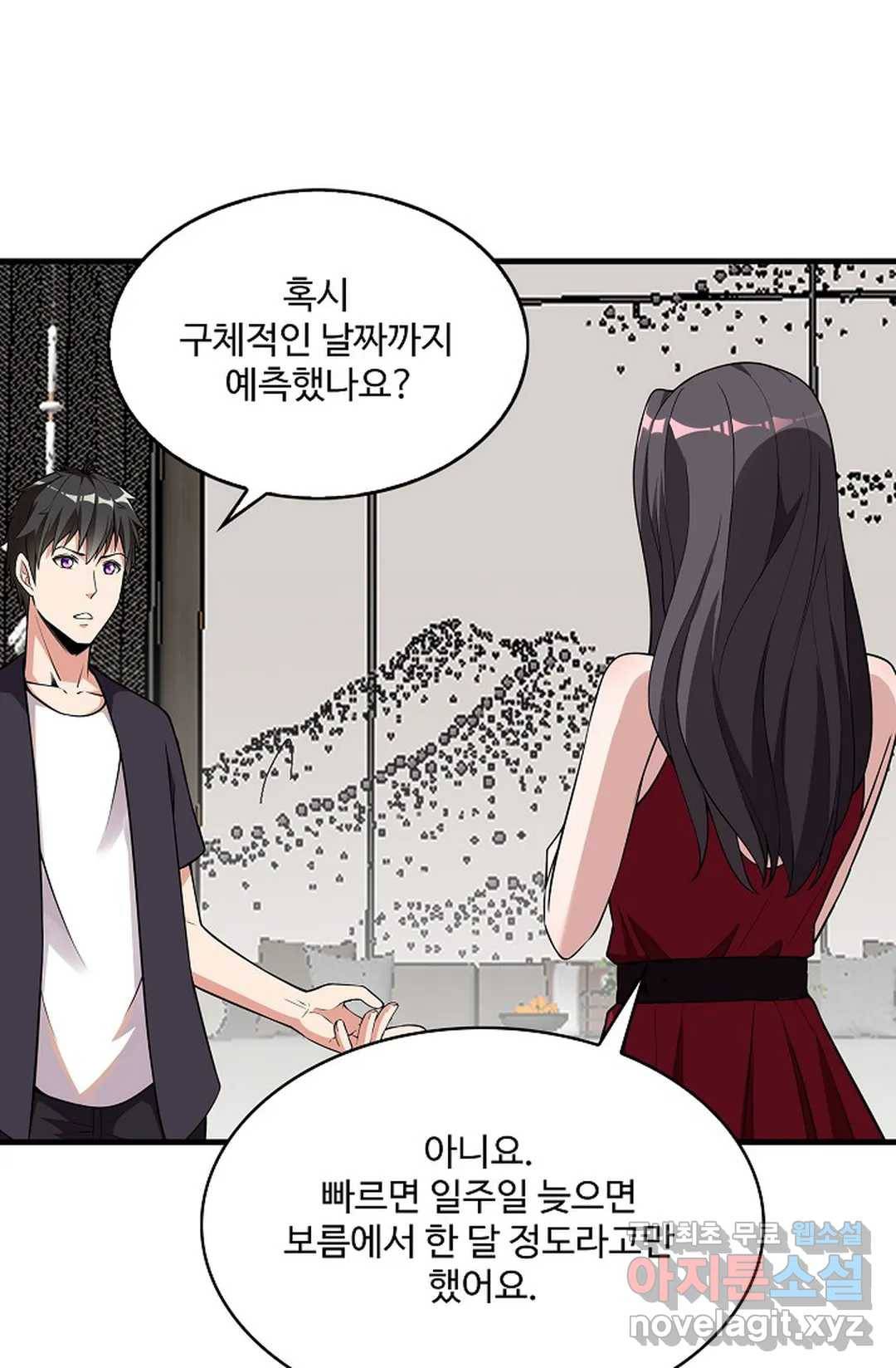 천존! 도시에 재림하다 222화 42