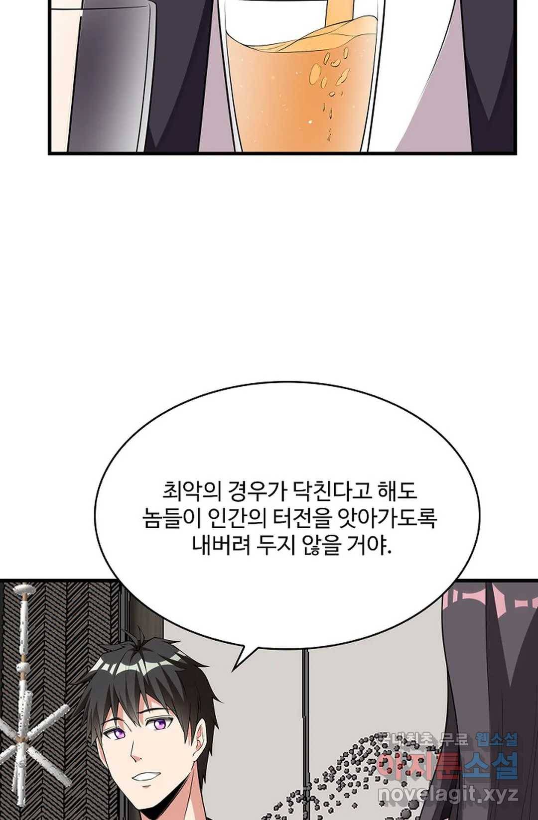천존! 도시에 재림하다 222화 45