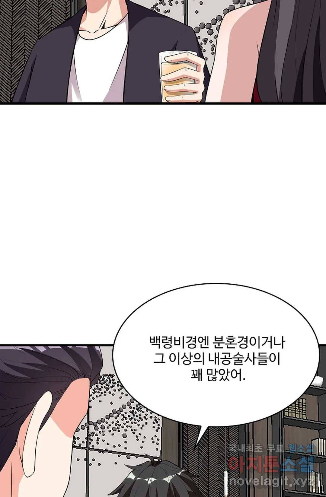 천존! 도시에 재림하다 222화 46