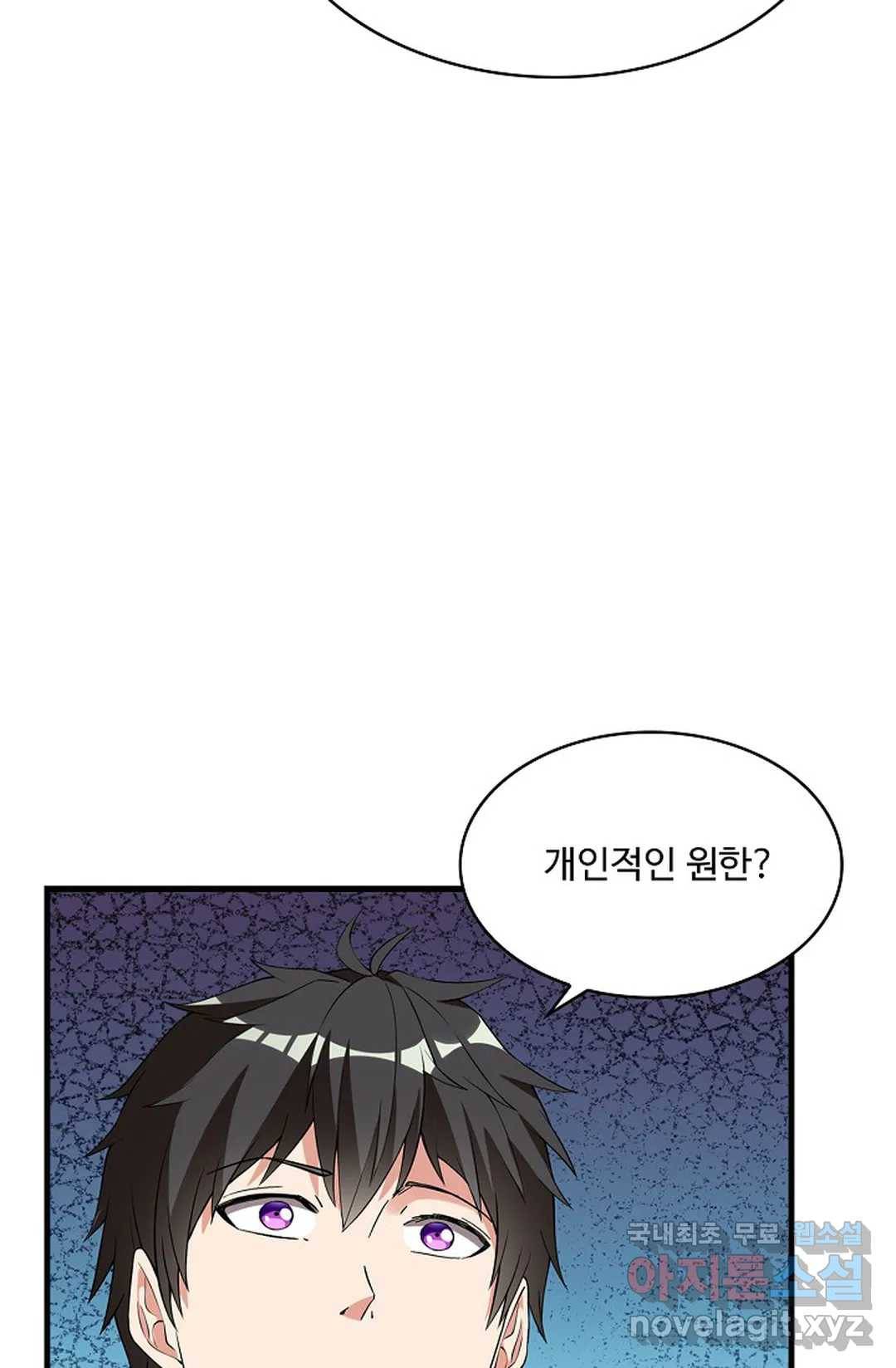 천존! 도시에 재림하다 222화 51