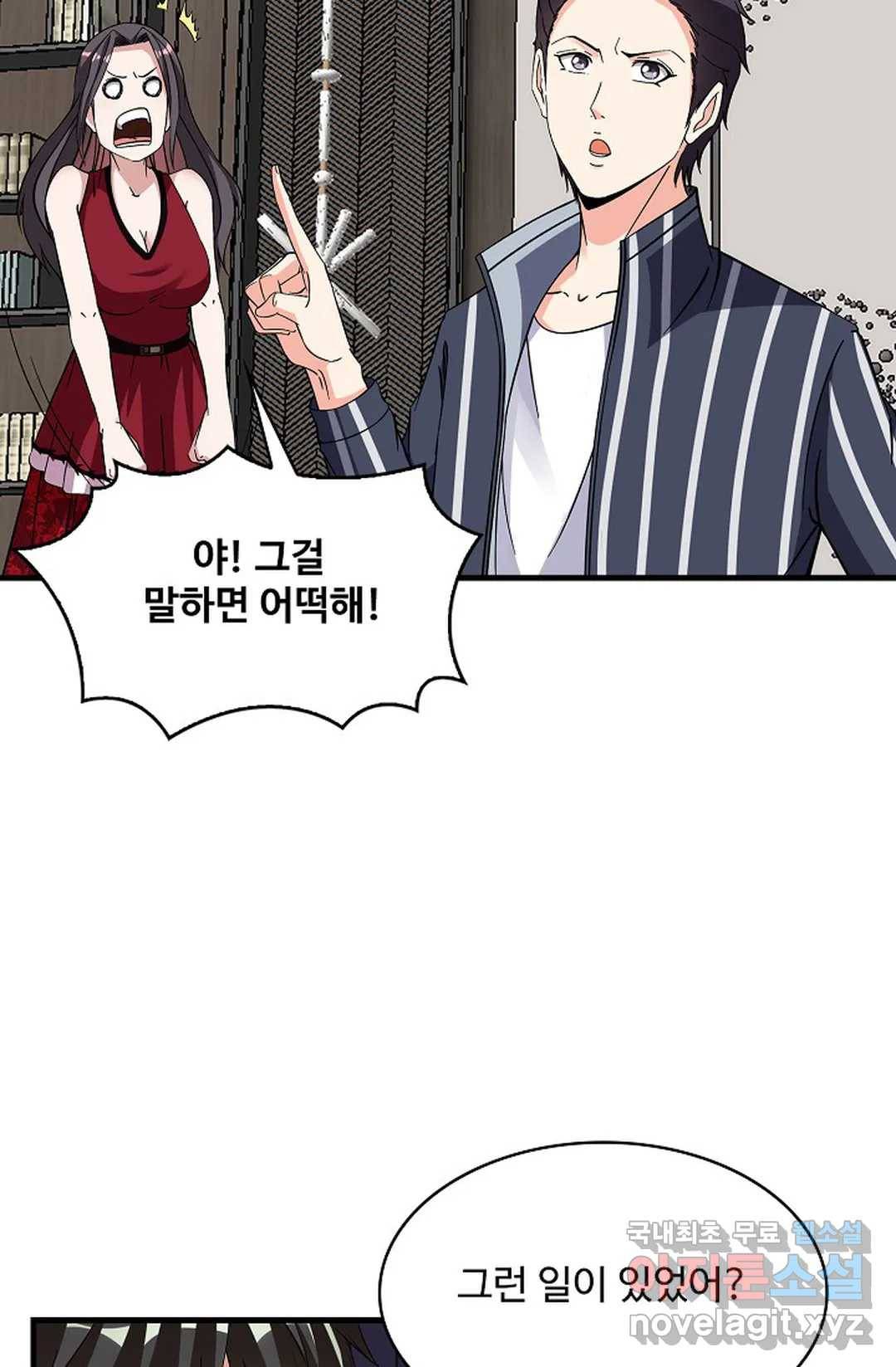 천존! 도시에 재림하다 222화 53