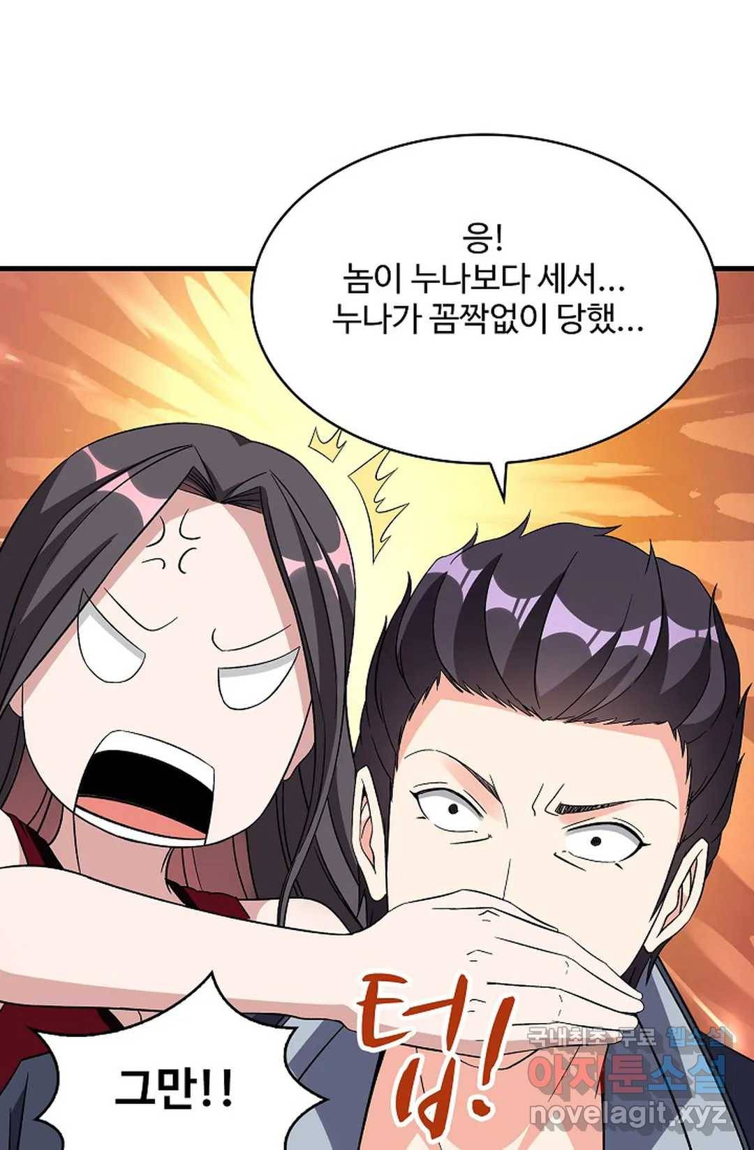 천존! 도시에 재림하다 222화 55