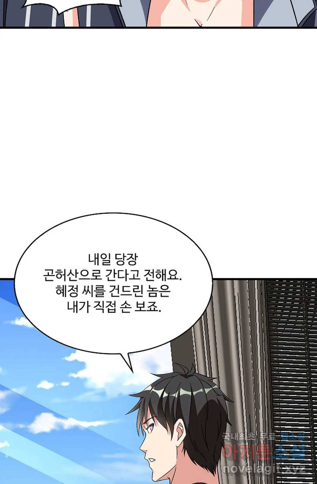 천존! 도시에 재림하다 222화 56
