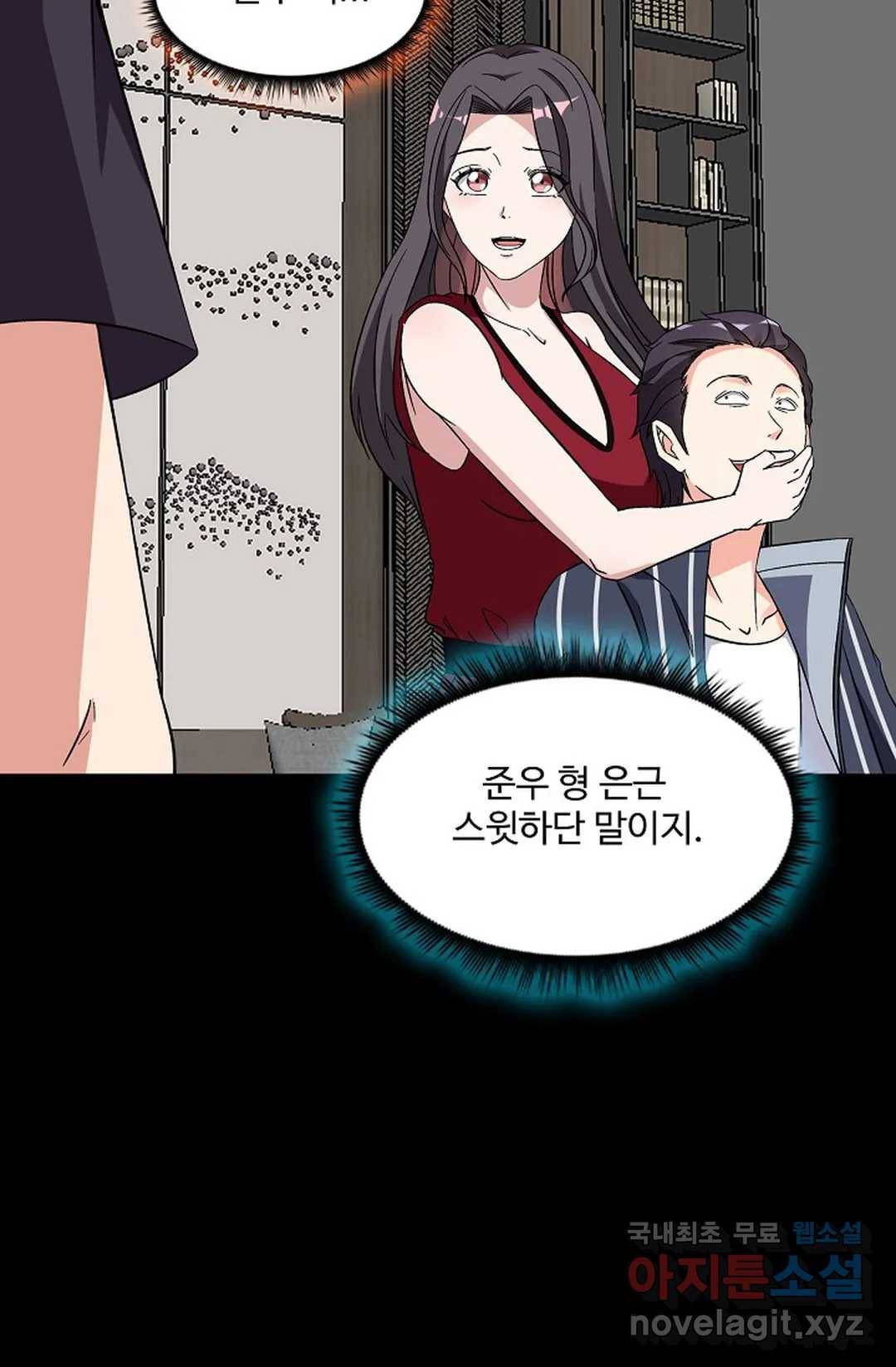 천존! 도시에 재림하다 222화 58