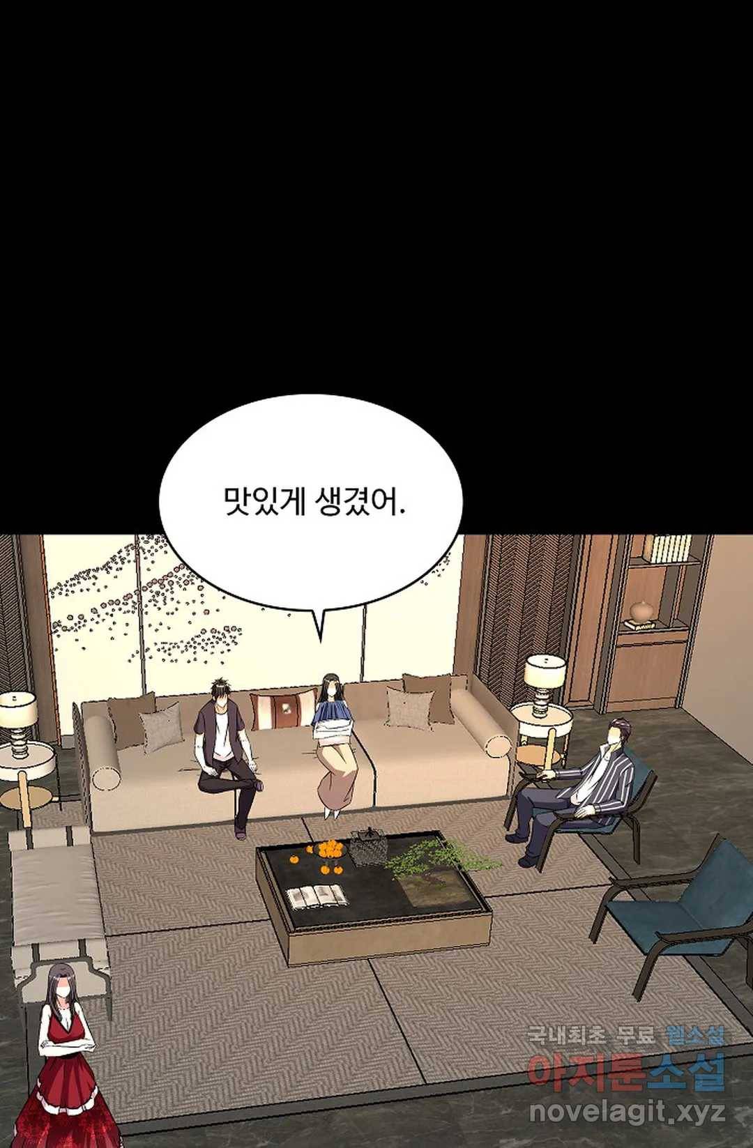 천존! 도시에 재림하다 222화 61